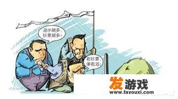 有哪些工作看上去不体面却超级挣钱