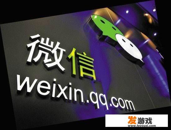 马化腾身家突破2500亿,微信几乎不收费,腾讯如何赚钱 马化腾身家突破2500亿,微信几乎不收费,腾讯如何赚钱