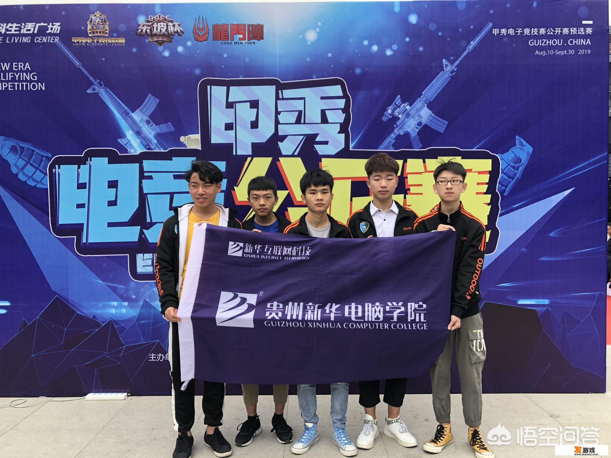 贵阳哪家电竞学校比较好