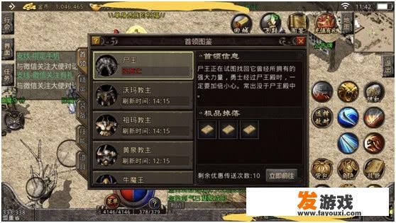 《传奇》这个游戏怎么玩