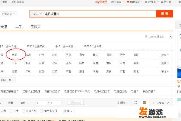 在淘宝上购买流量卡攻略