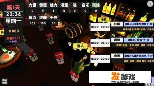 有什么好玩的经营养成游戏