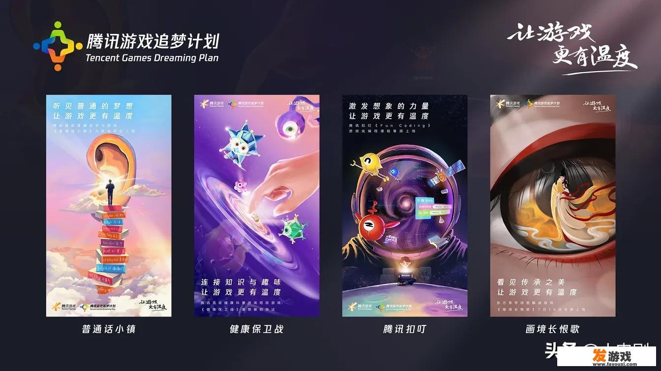 如何评价2020腾讯游戏年度发布会