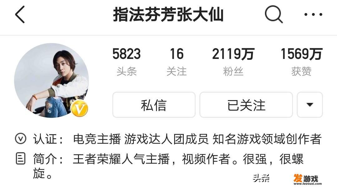 张大仙明明是游戏主播，为什么被共青团称为“新媒体内容创作者”