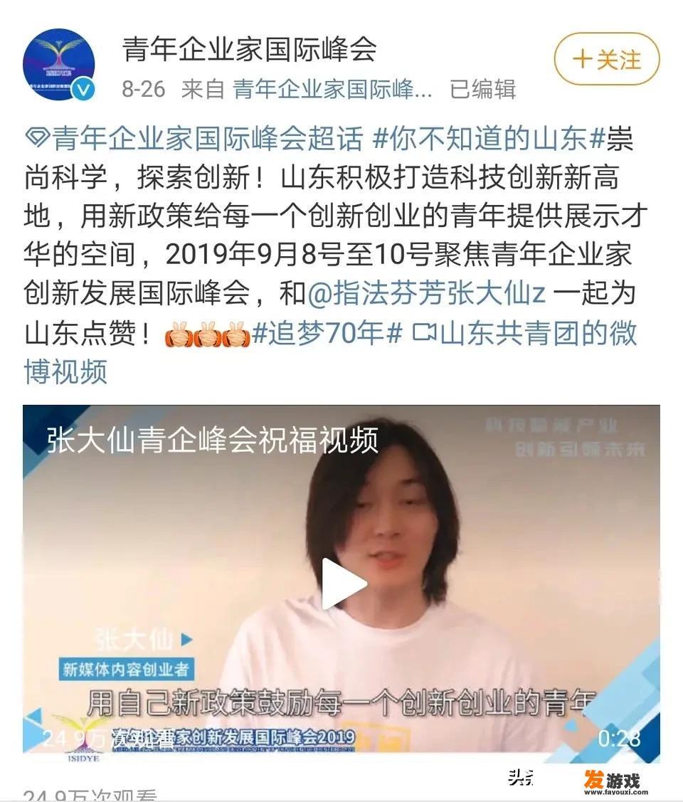 张大仙明明是游戏主播，为什么被共青团称为“新媒体内容创作者”