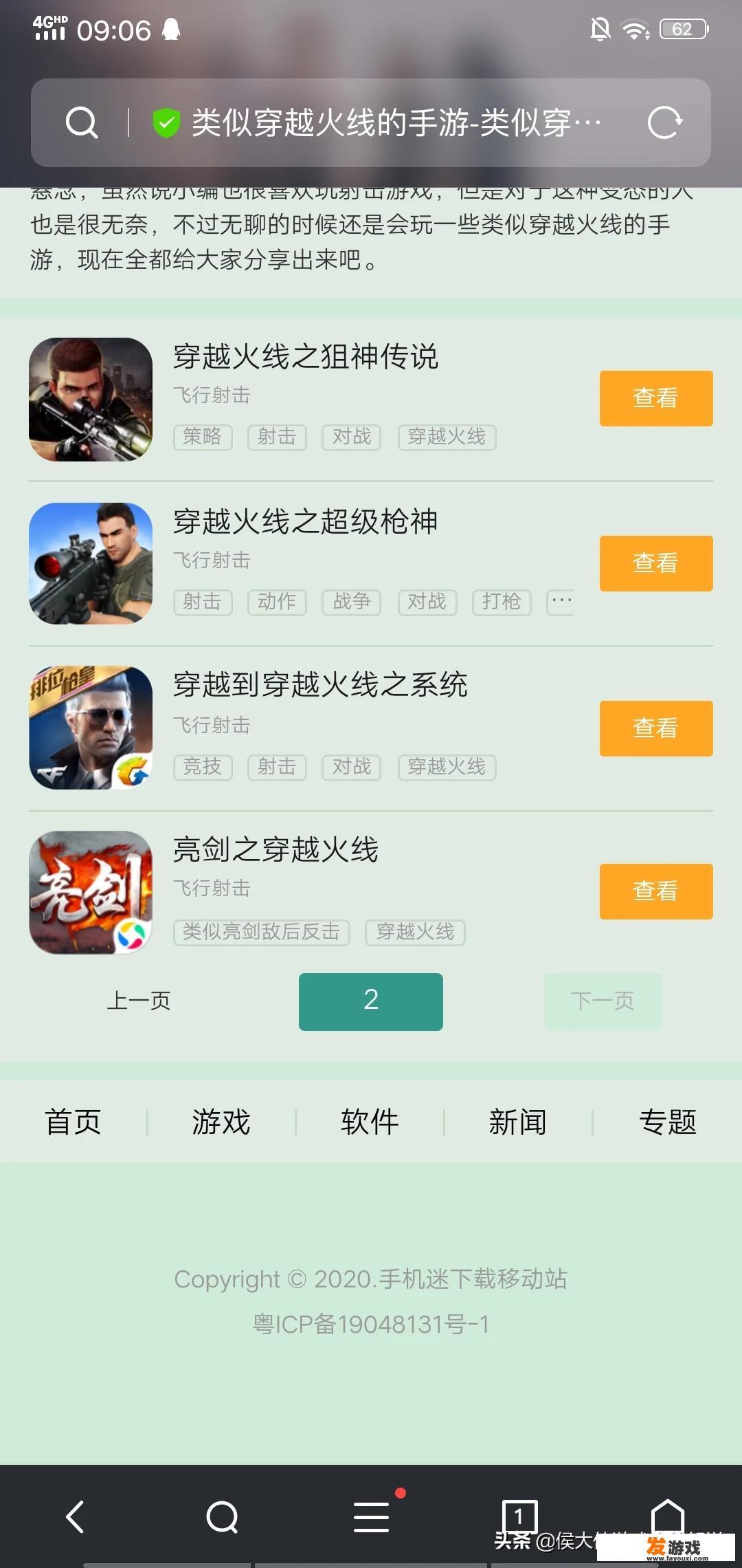有没有类似穿越火线、枪战王者的游戏,要比较像的，最好是没有健康守护？_有什么健康的网络游戏软件