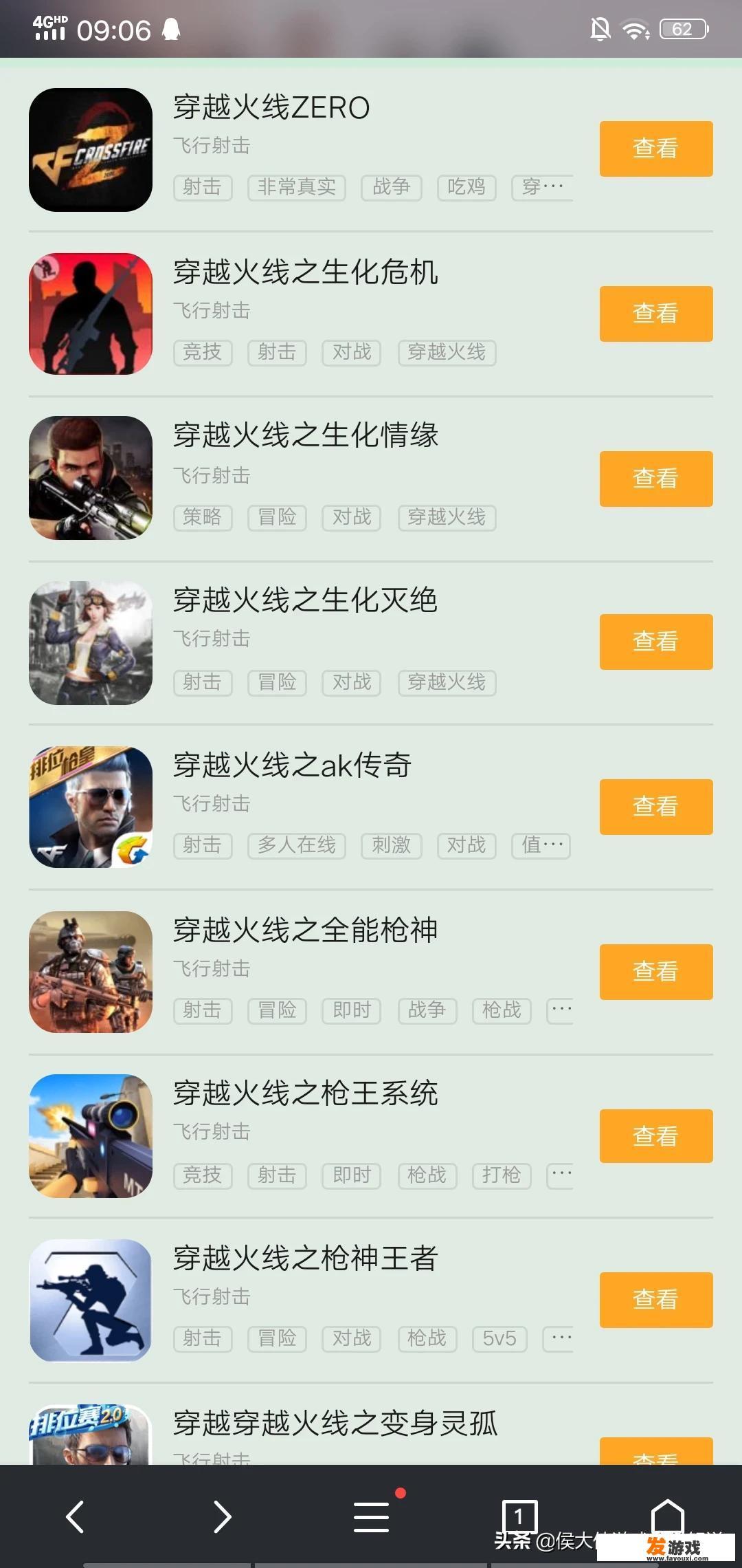 有没有类似穿越火线、枪战王者的游戏,要比较像的，最好是没有健康守护？_有什么健康的网络游戏软件