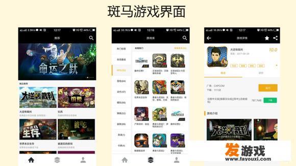 安卓单机游戏哪个平台下载好？_最好玩的手机网游下载平台