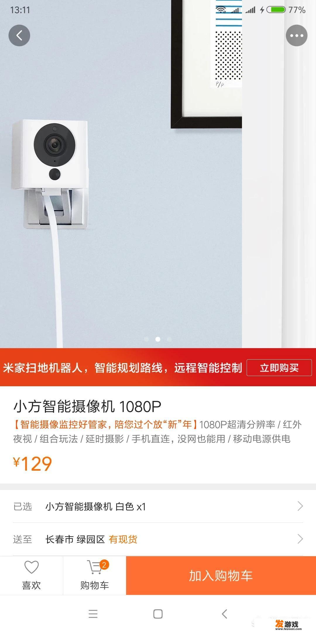 小米最好的智能家居是什么？_淘米游戏网页 4k4k