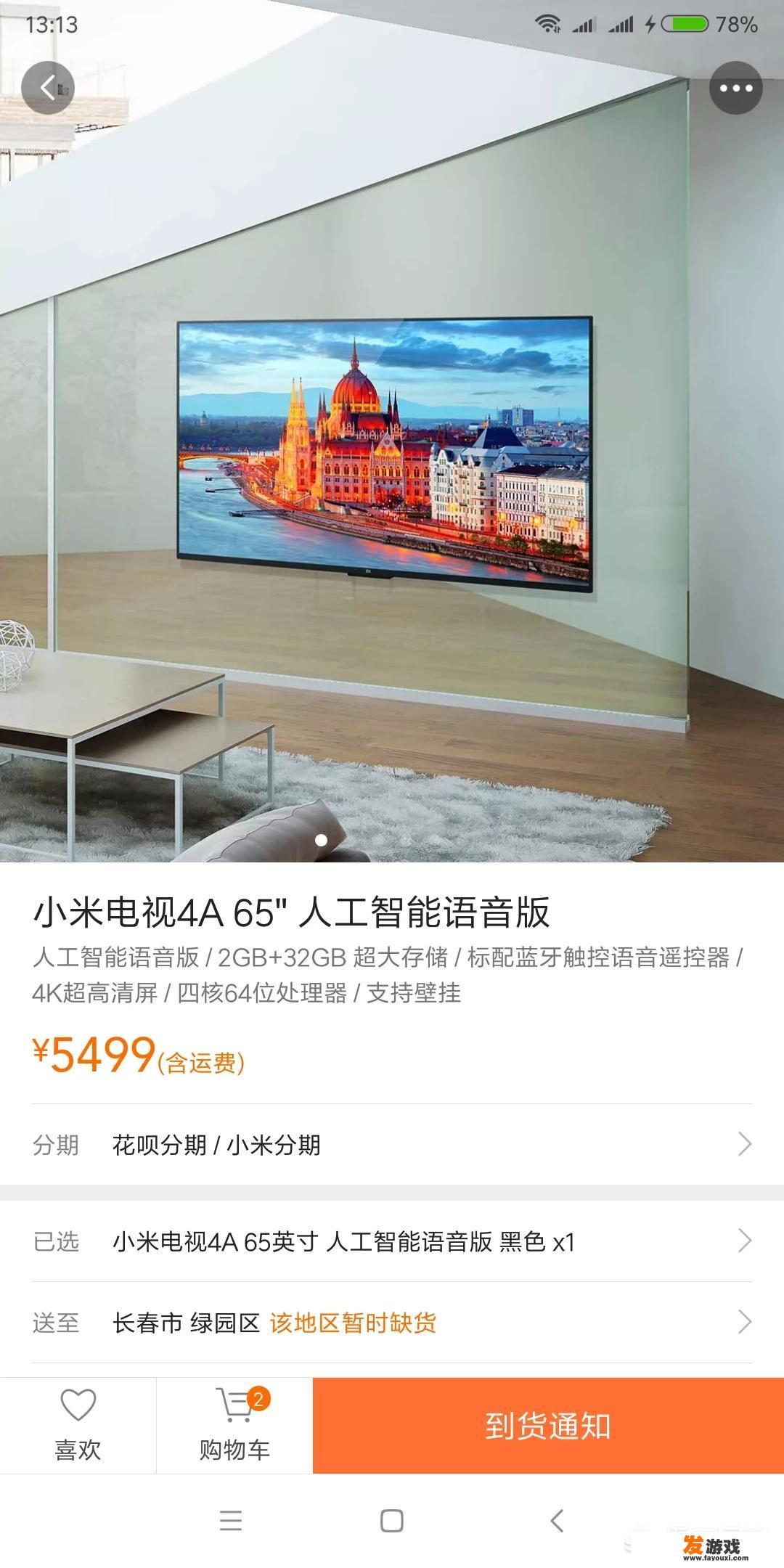 小米最好的智能家居是什么？_淘米游戏网页 4k4k
