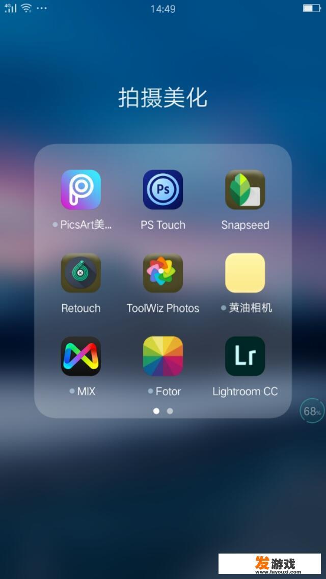 有哪些好用的手机p图APP软件？推荐一下？_星空变装手机网游版下载