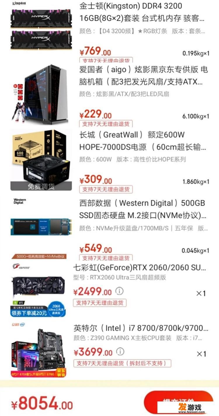 预算8000,求一个玩游戏很爽的主机！谢谢大家？_八千块游戏主机