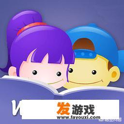 有哪些对中小学生免费学习网站？_儿童玩的免费网页游戏软件