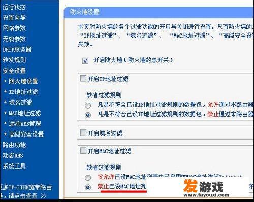 如何利用家用路由器限制孩子玩游戏？_家长们的网络游戏是什么