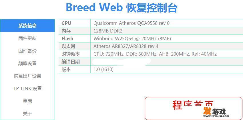 如何利用家用路由器限制孩子玩游戏？_家长们的网络游戏是什么
