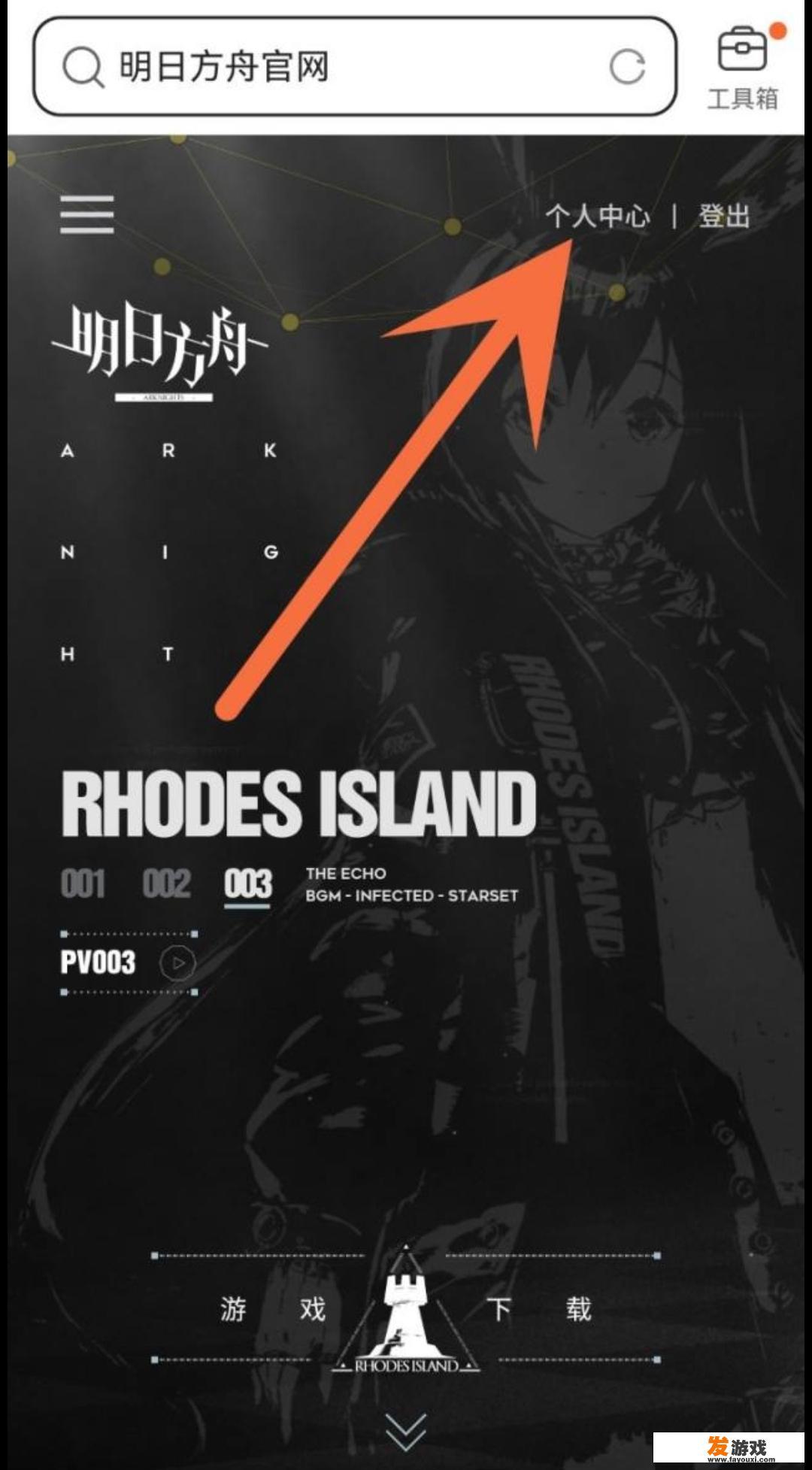 明日方舟怎么查抽卡记录?_在网页上玩明日方舟的游戏 明日方舟怎么查抽卡记录?_在网页上玩明日方舟的游戏