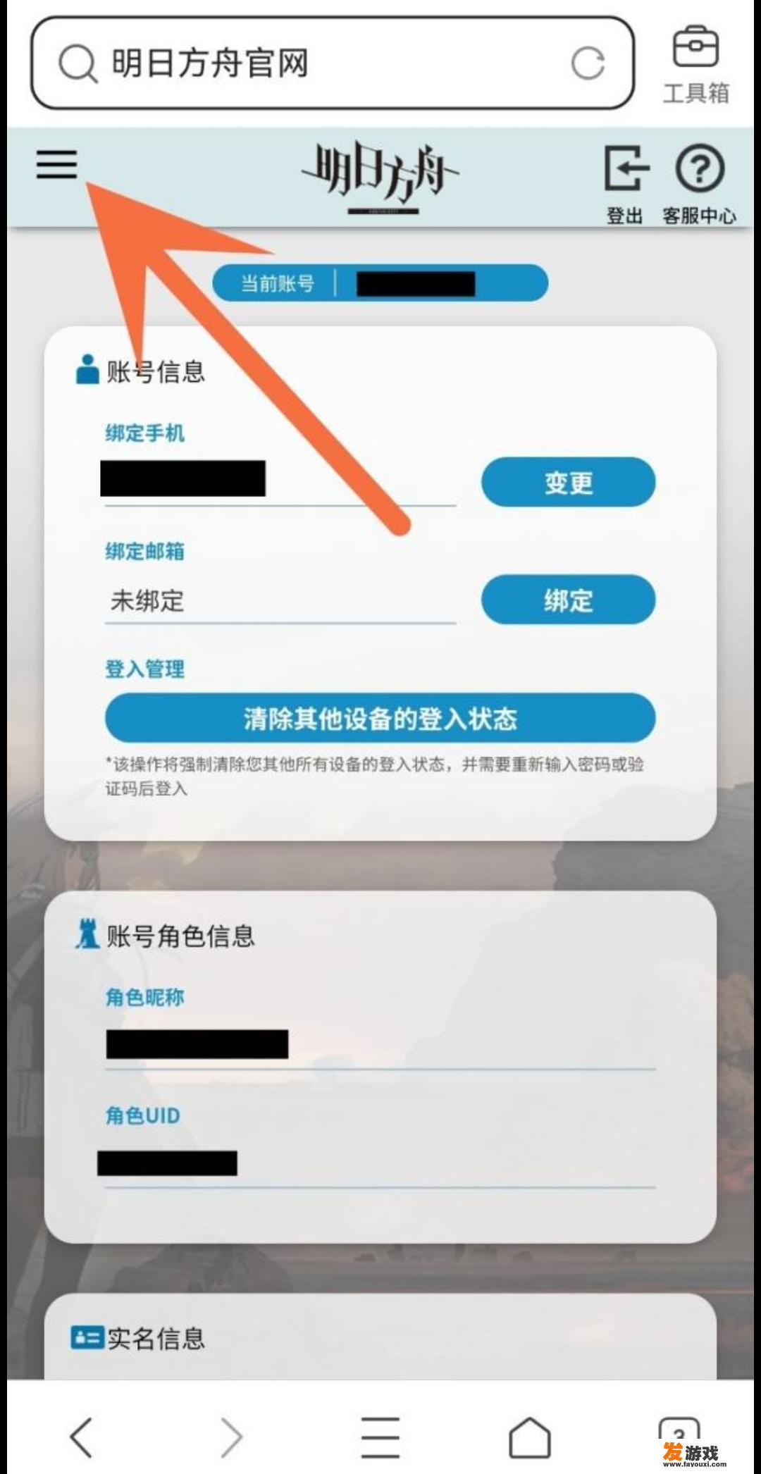 明日方舟怎么查抽卡记录?_在网页上玩明日方舟的游戏 明日方舟怎么查抽卡记录?_在网页上玩明日方舟的游戏