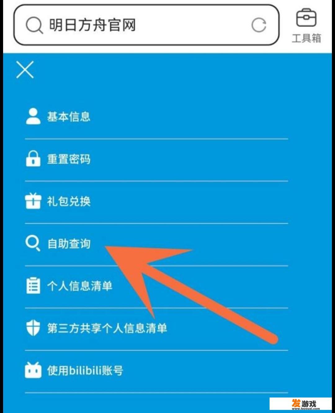 明日方舟怎么查抽卡记录?_在网页上玩明日方舟的游戏 明日方舟怎么查抽卡记录?_在网页上玩明日方舟的游戏