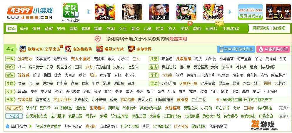 腾讯为什么放弃3366小游戏网站？_3366游戏小游戏大全