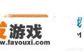 腾讯为什么放弃3366小游戏网站？_3366游戏小游戏大全