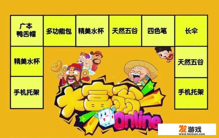 有什么好的大富翁游戏？_大富翁游戏小游戏