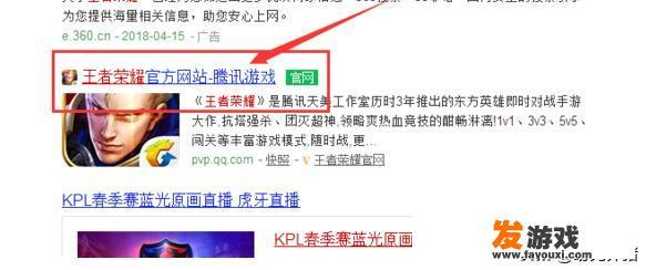 腾讯游戏平台王者荣耀怎么下载？_腾讯小游戏下载