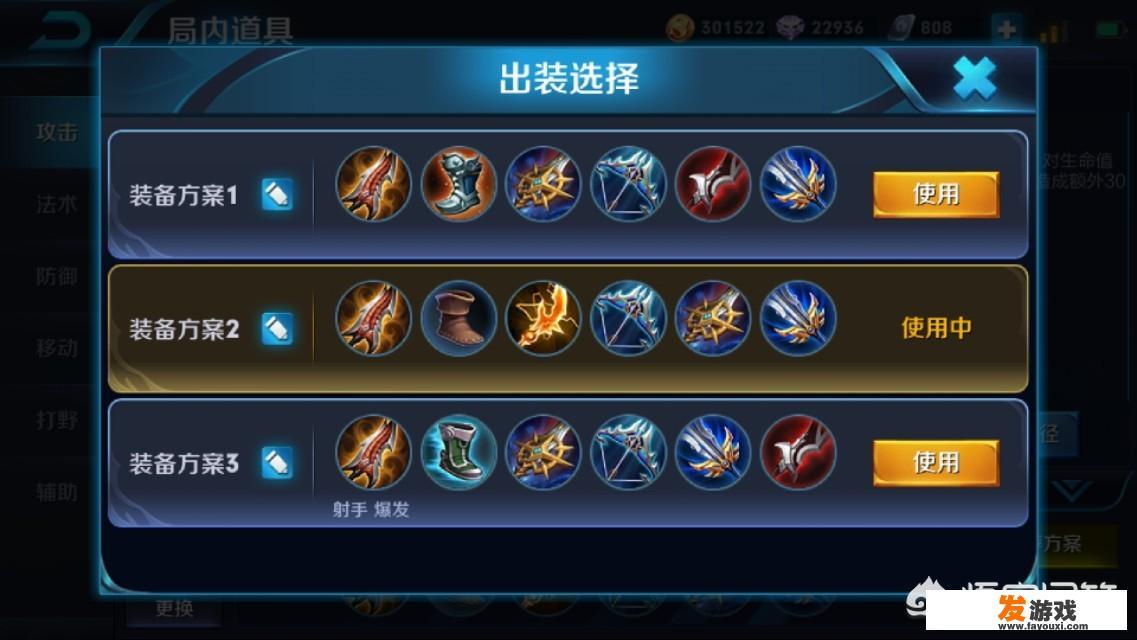 《王者荣耀》孙尚香如何出装和搭配铭文？_打怪兽游戏小游戏