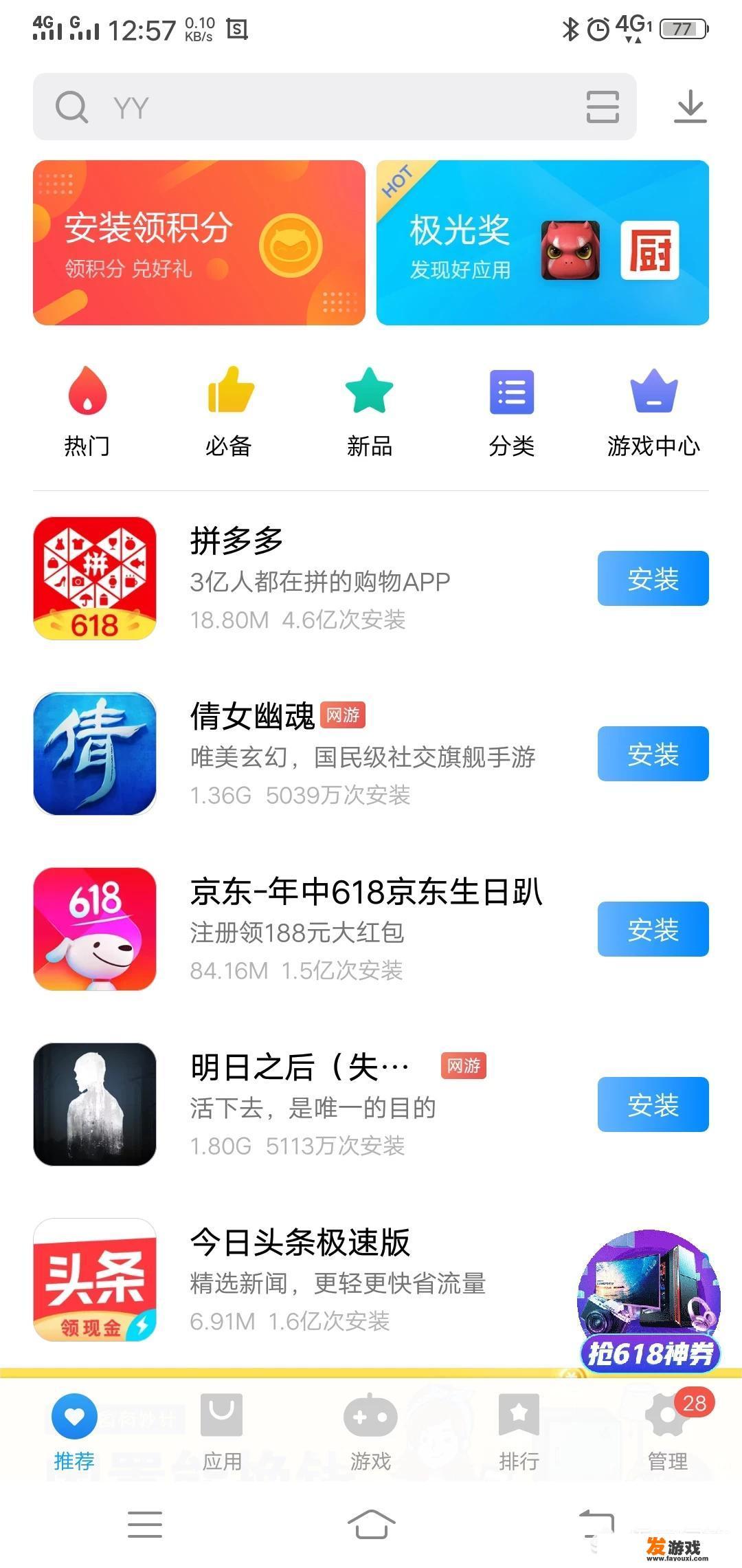 请问安卓手机去哪里下载游戏好一点？_能够用手机下载的网络游戏