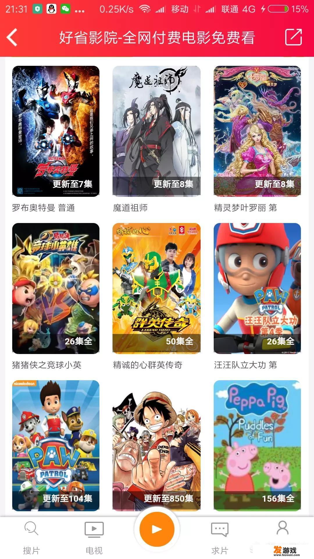有哪些免费的网站可以看高清动漫？_国内怎么看网飞网页版游戏