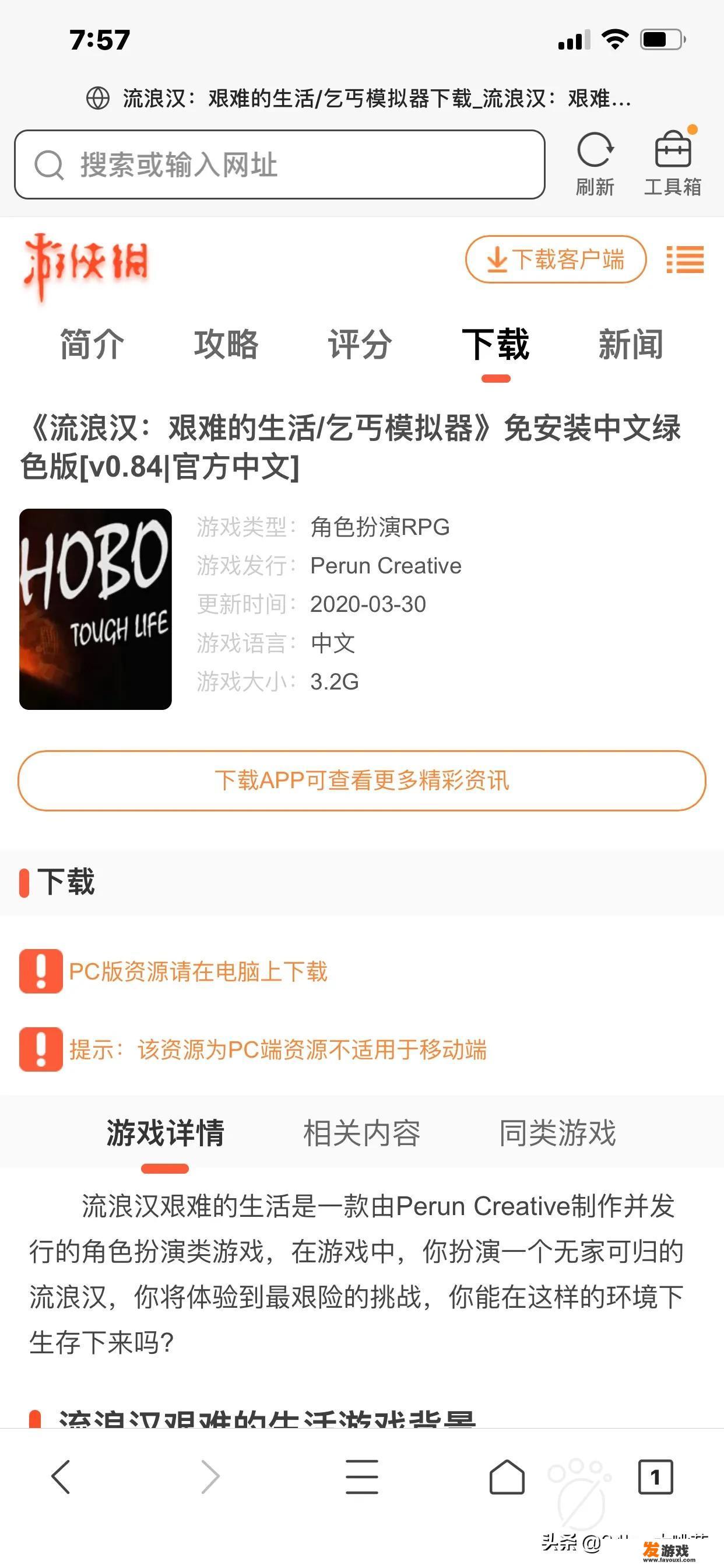 有没有可以随地大小便的模拟器？有哪些推荐？_能在网页上直接玩的小游戏