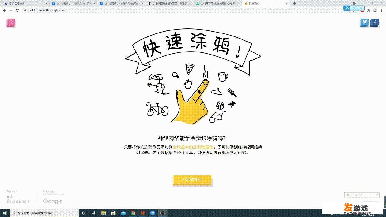 有哪些不为人知但是很有意思的网站？_绿色版的网页游戏最新版