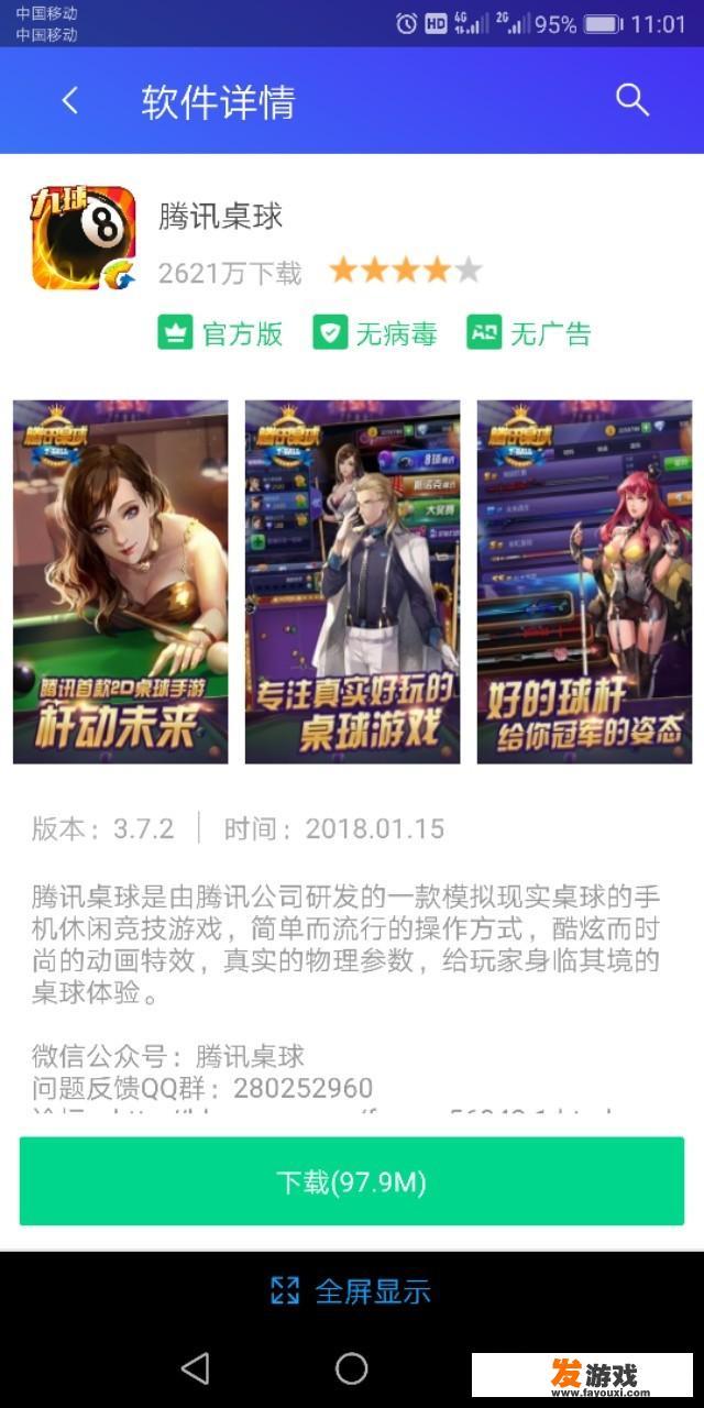 现在什么手游可以赚钱？_对手机网络游戏的研究背景