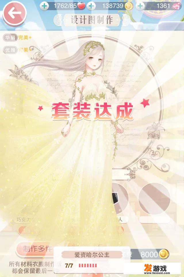 有没有好玩的换装游戏？_换装小游戏经营