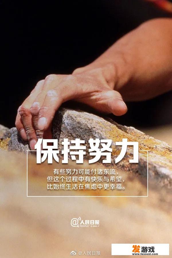 可不可以分享你摘抄的《人民日报》金句？_有关不沉迷网络游戏的金句