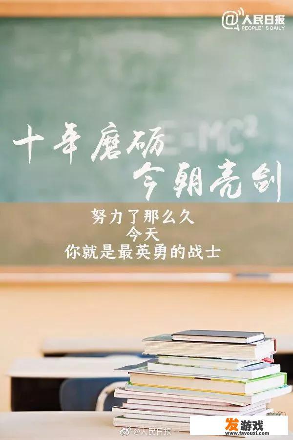 可不可以分享你摘抄的《人民日报》金句？_有关不沉迷网络游戏的金句