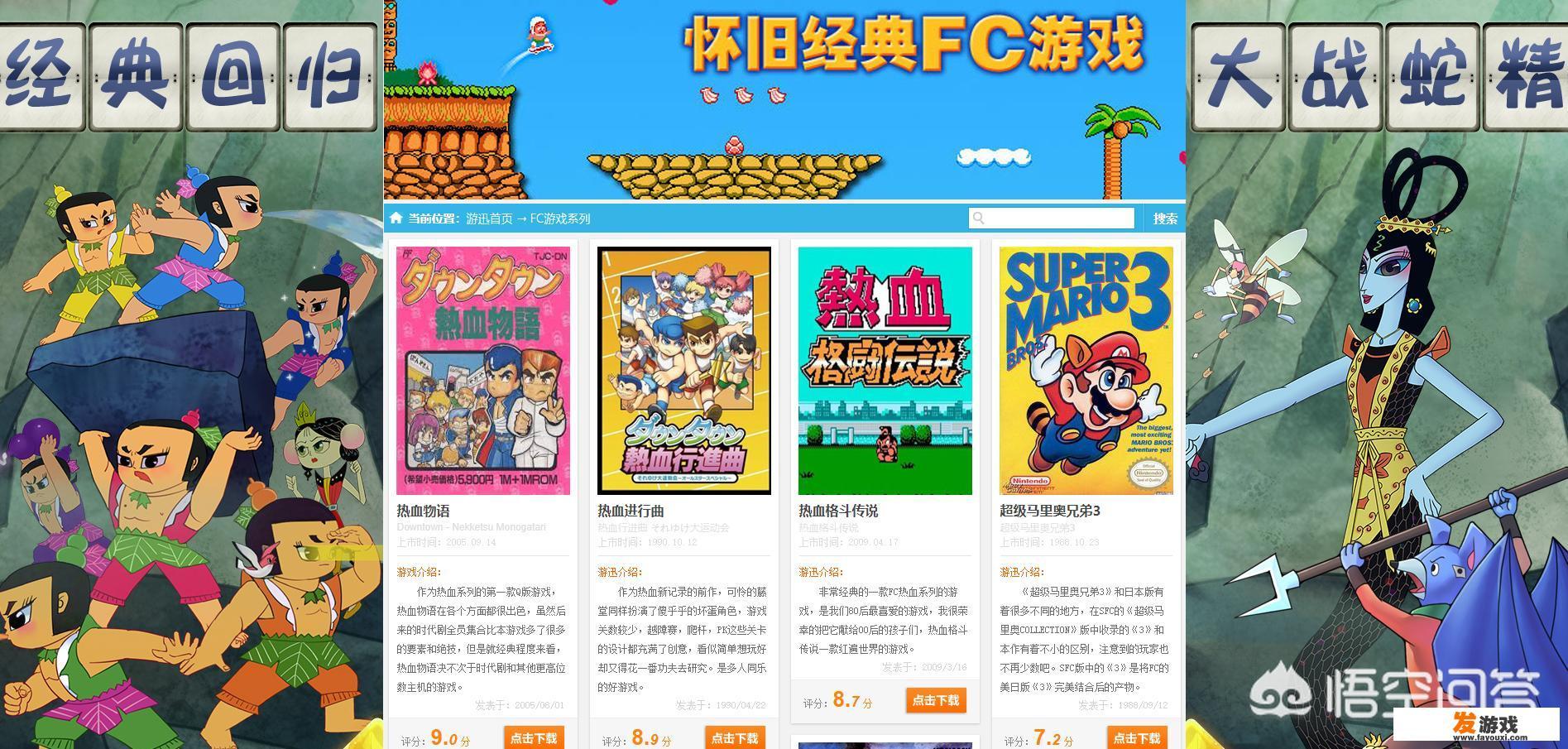 4399上有什么可以推荐的好玩的游戏?_日本小游戏推荐 4399上有什么可以推荐的好玩的游戏?_日本小游戏推荐