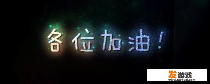 新人主机游戏主播是否需要热门网游或手游进行引流？_悟空玩家主机游戏