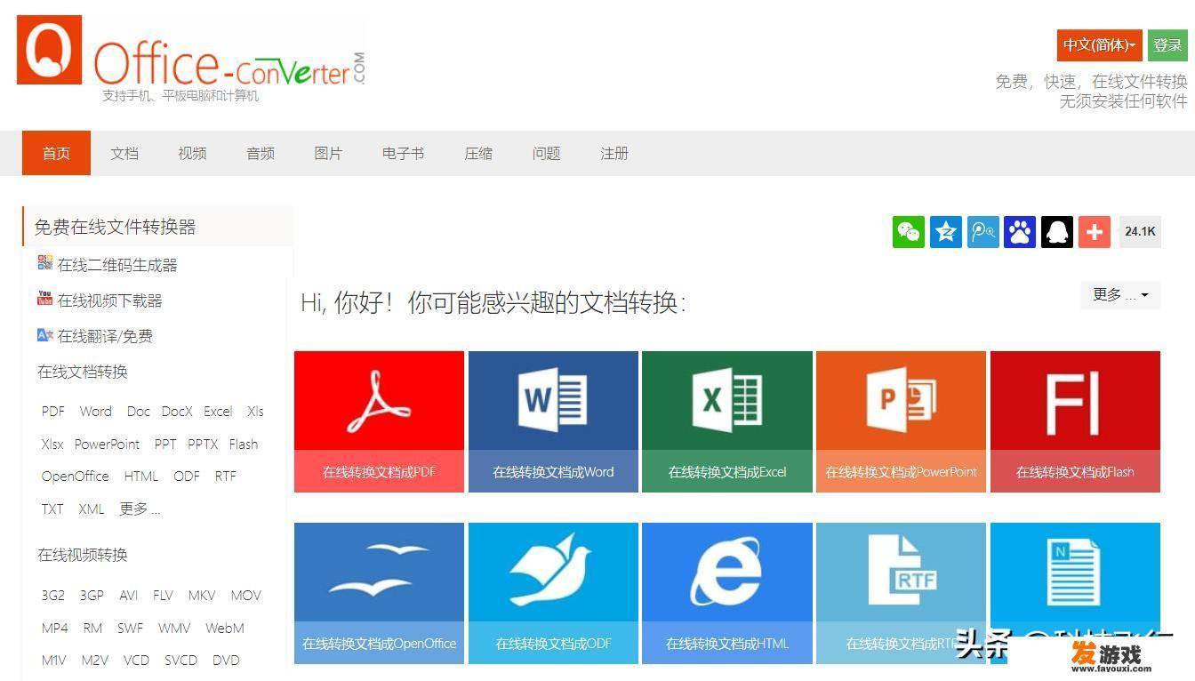 有哪些网站让你相见恨晚？为何？_相见恨晚的网页有哪些游戏