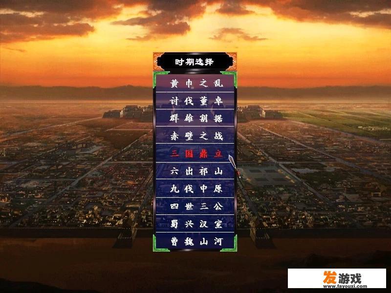 手机单机好玩的三国策略游戏有哪些？_三国手机网游策略版下载