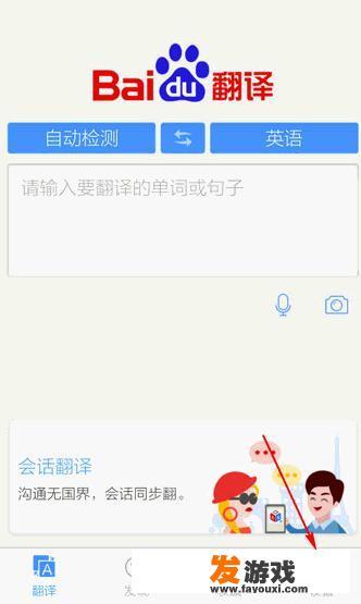 有没有最好用的翻译软件、翻译神器，给推荐一下好吗？_好用的游戏翻译器手机网页