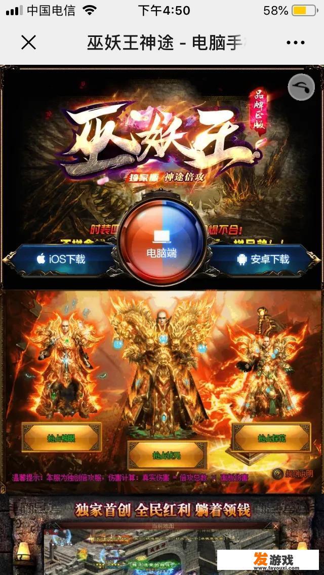 传奇类手游哪个好玩？_现在手机网游哪个最火的