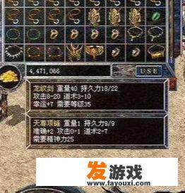 热血传奇：哪些极品装备价值5000块？_最值钱的网络游戏装备