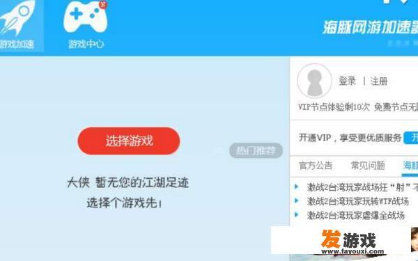 手游加速器哪款好用？_安卓手机网游加速器app