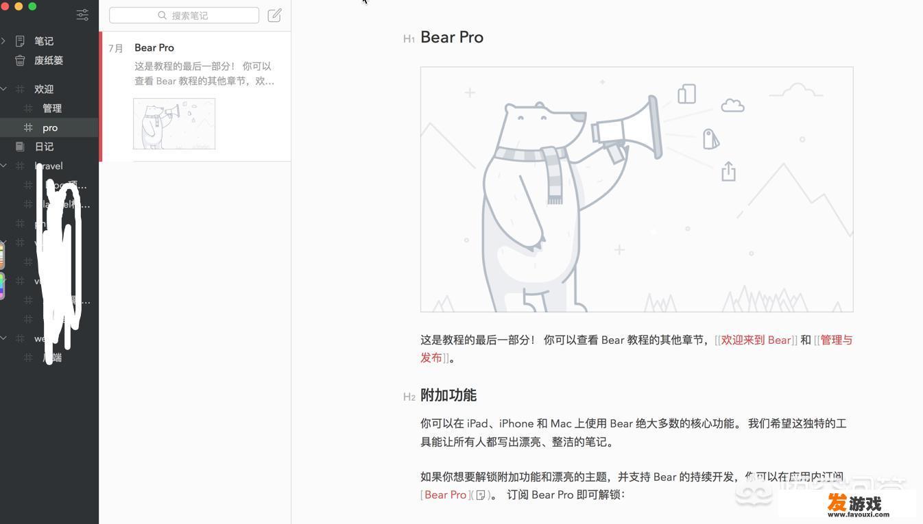 Mac上好用的文本编辑器有哪些？_WORDPRESS主机游戏键盘