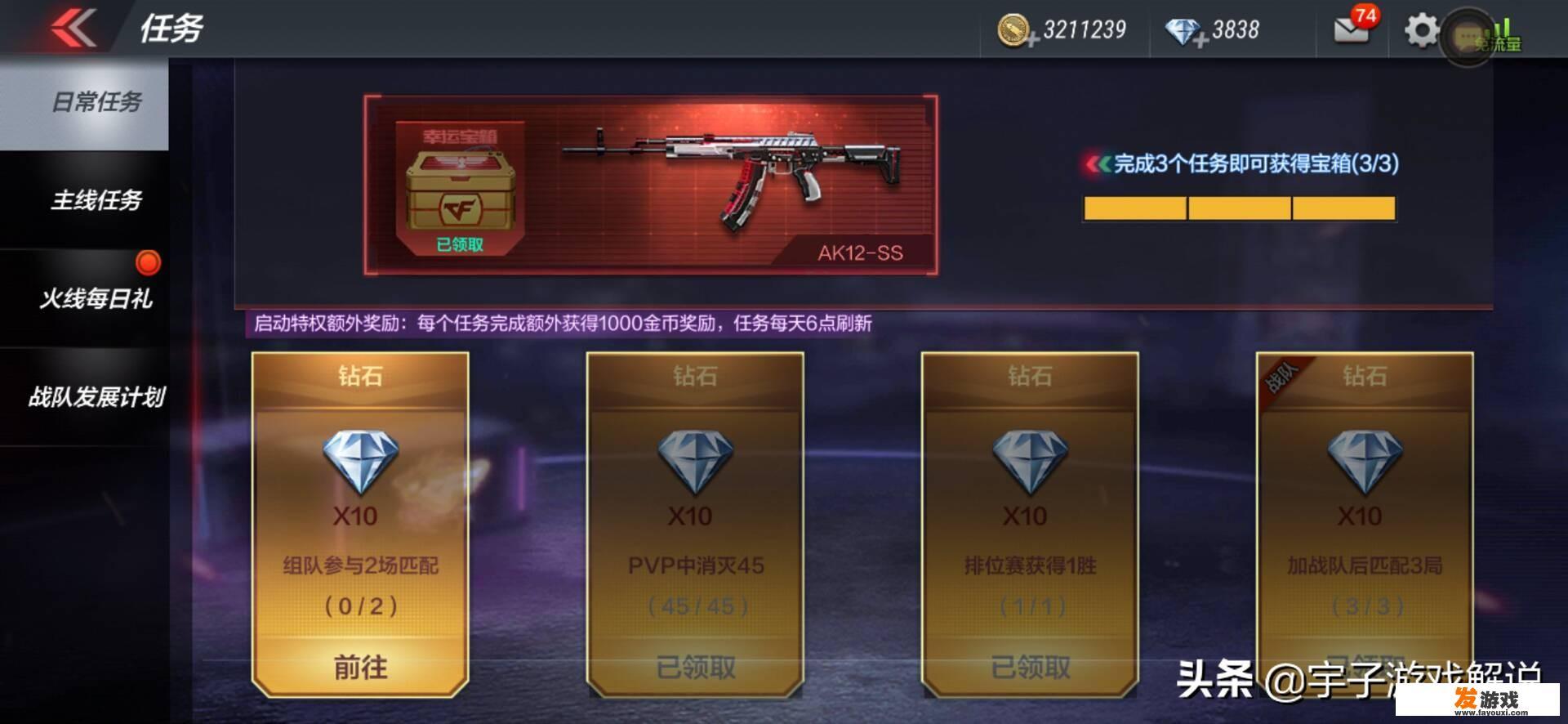 穿越火线手游2020年怎么获得钻石？怎么玩好？_网络游戏充钱25万怎么充
