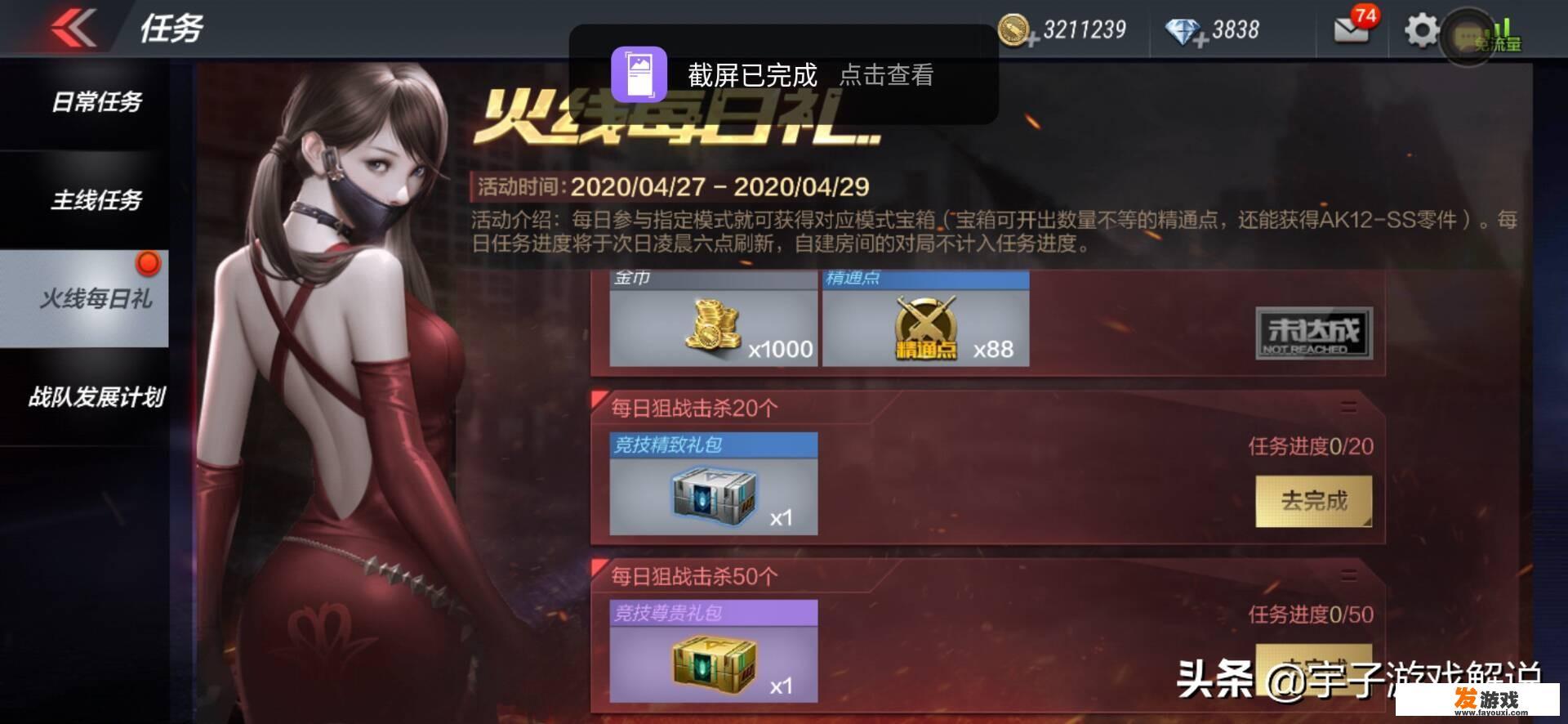 穿越火线手游2020年怎么获得钻石？怎么玩好？_网络游戏充钱25万怎么充