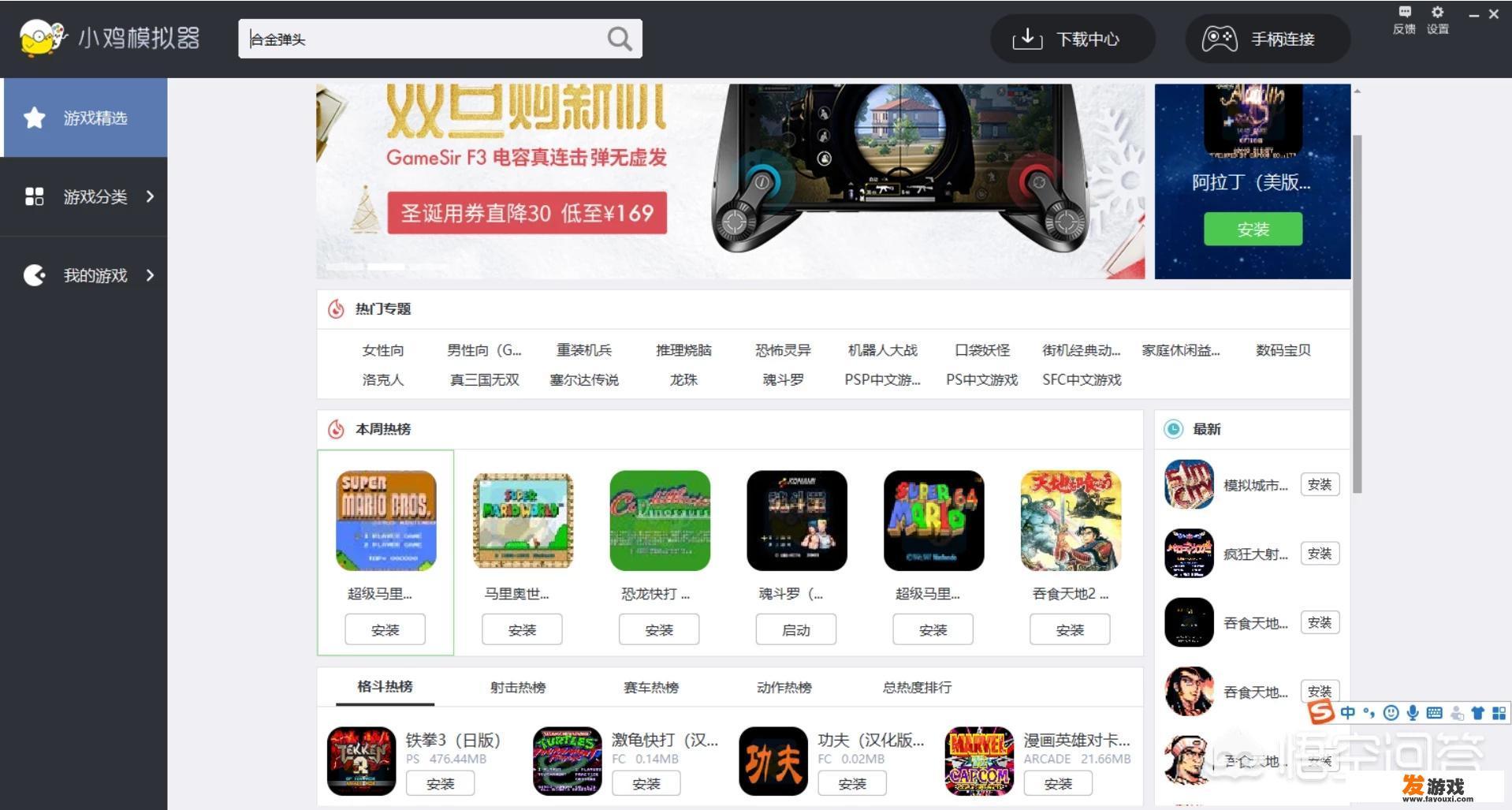 想在电脑上玩Wii游戏，应该怎么弄？_两个电脑怎么打开网页游戏