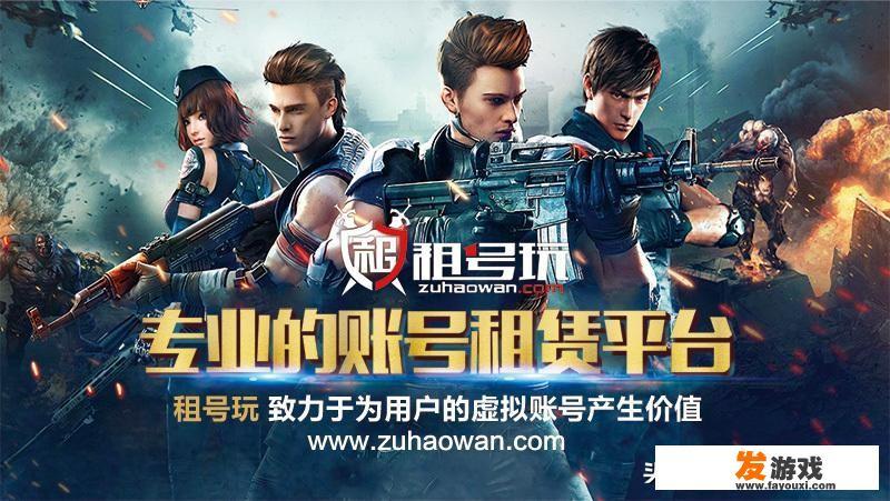 探讨游戏号出租平台的优劣及安全性