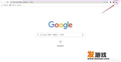 如何进入谷歌？_谷歌浏览器跳转到游戏网页