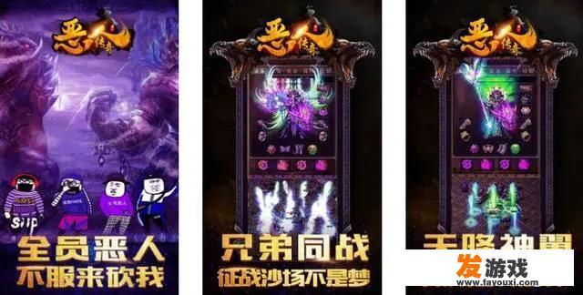 免费传奇手游有哪些？_手机网游传奇游戏大全破解版